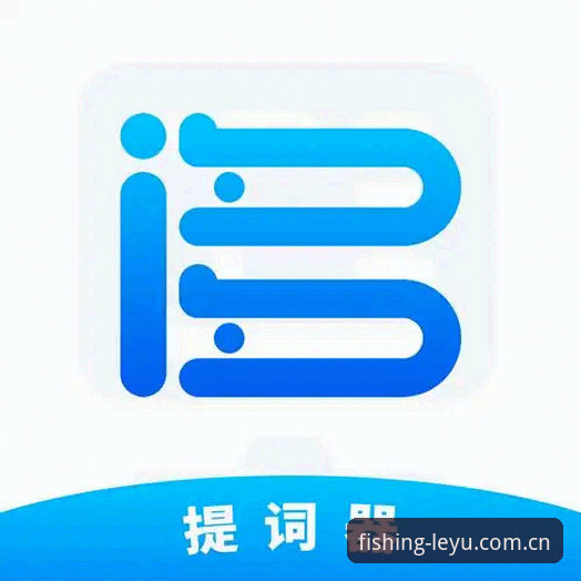 乐鱼体育平台新手入门：乐鱼娱乐手机版下载安装与使用教程