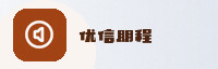合作伙伴